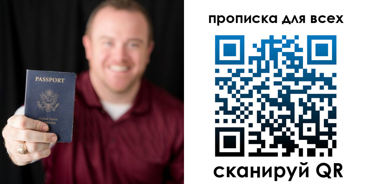 миграционный учет в Куйбышеве