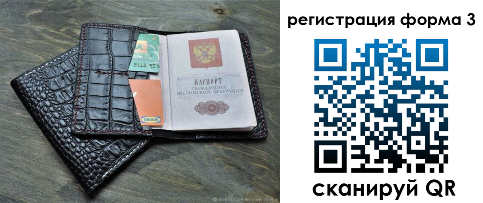 регистрация в Куйбышеве