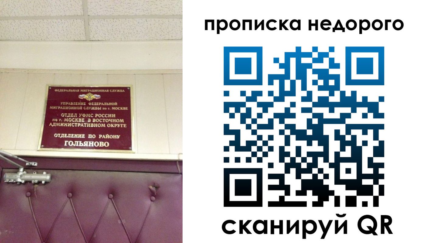 прописка для школы в Куйбышеве