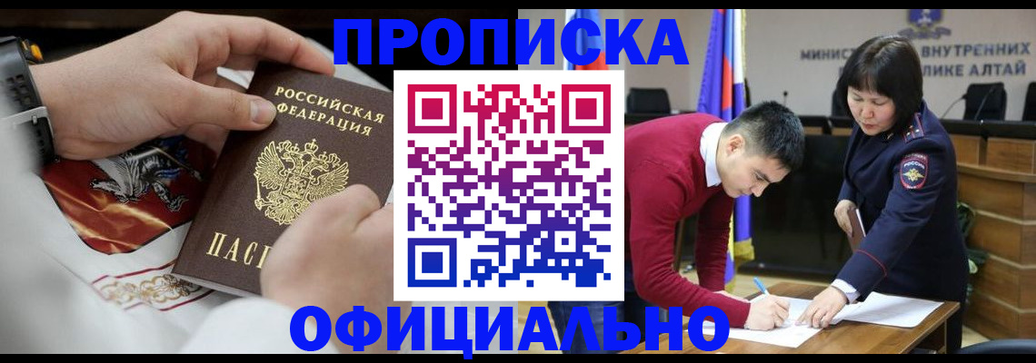 временная регистрация надежно в Куйбышеве