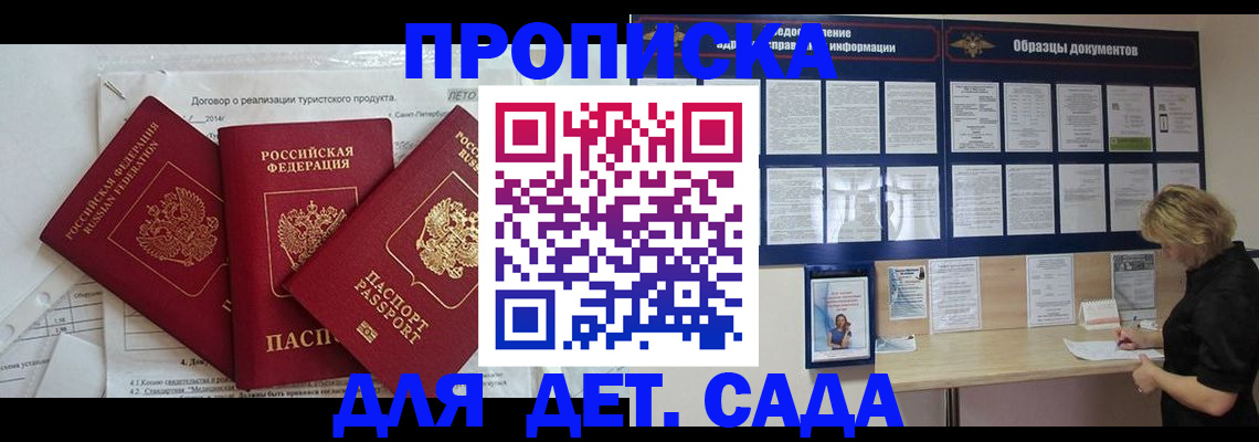 временная регистрация в Куйбышеве