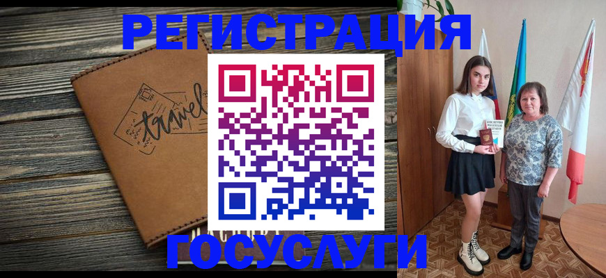 прописка иностранных граждан в Куйбышеве