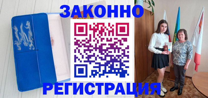 прописка в квартире в Куйбышеве