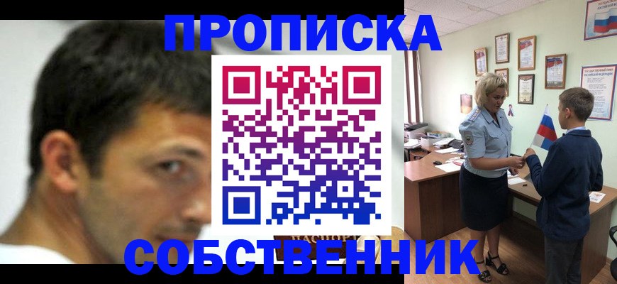 регистрация в Куйбышеве